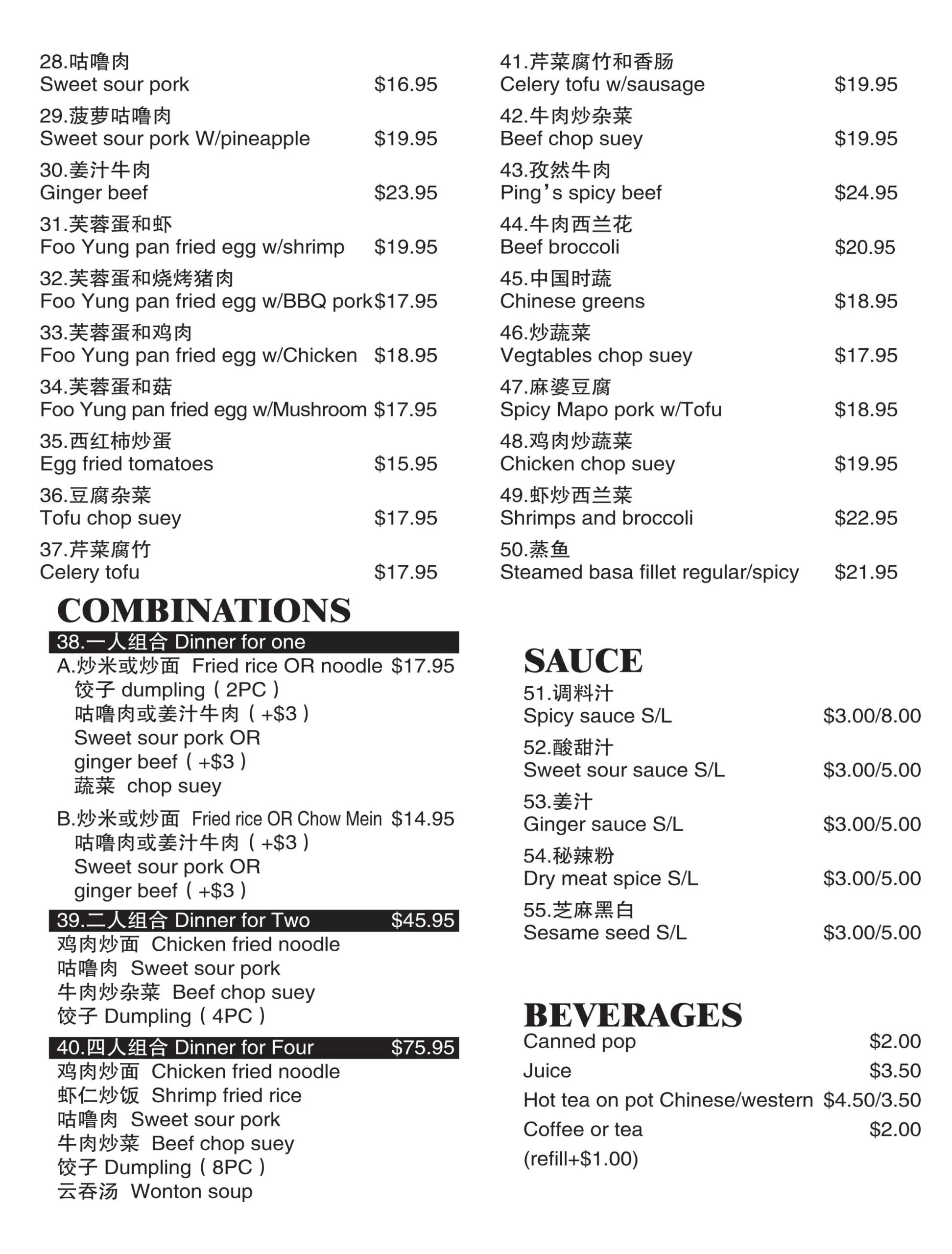 Ping's Restaurant Menu Page 2